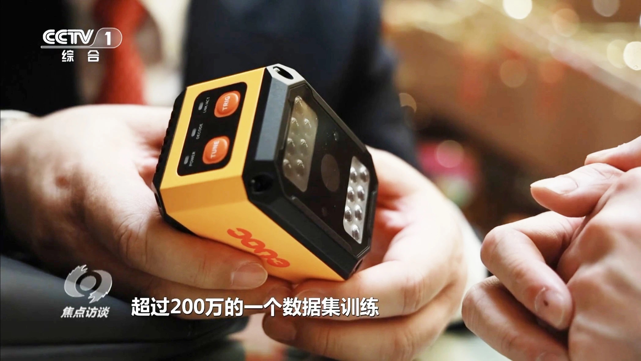 新質(zhì)生產(chǎn)力-leyu.樂魚智能讀碼器